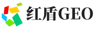 招远红盾GEO